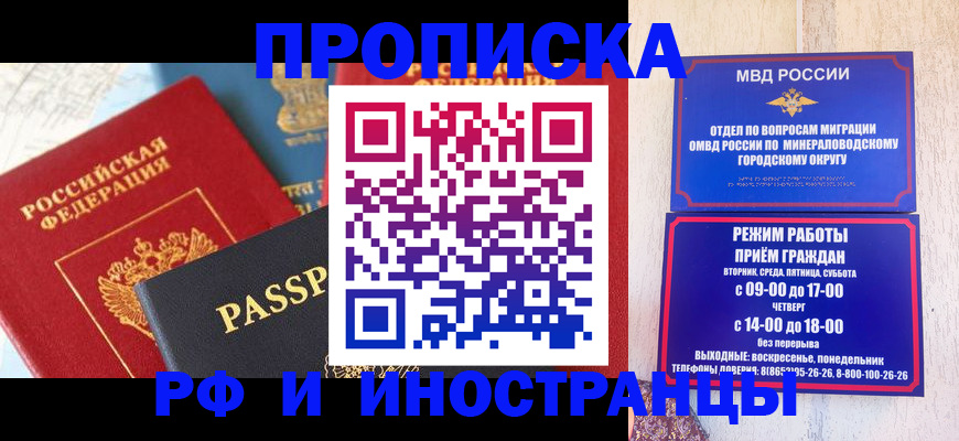 временная регистрация поиск в Алагире