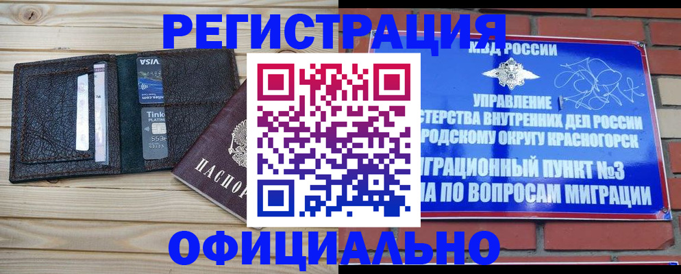 купить прописку в Алагире