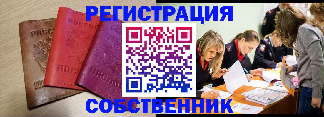 регистрация для дет. сада в Алагире